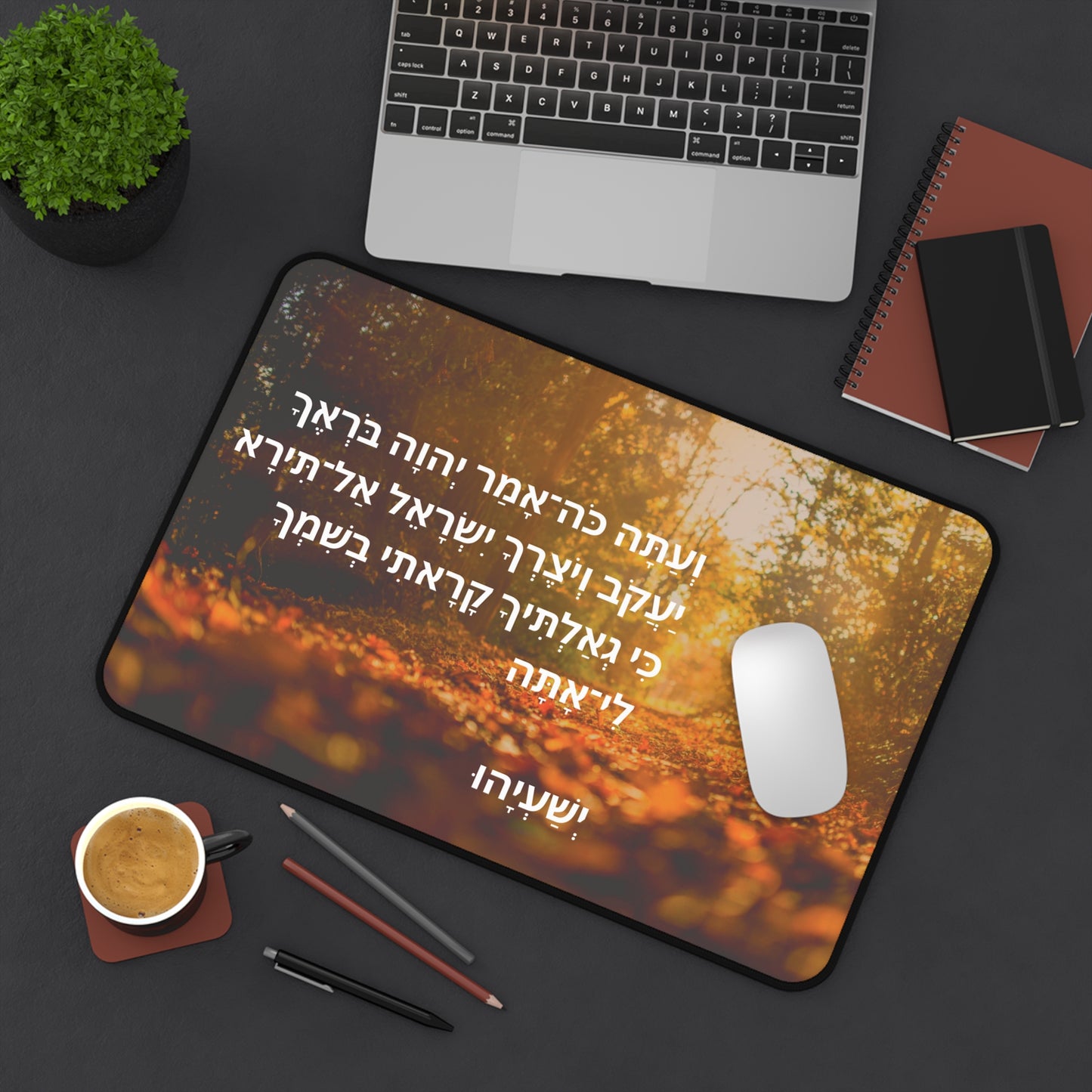 Isaiah 43:1 in Hebrew Inspirational Desk Mat