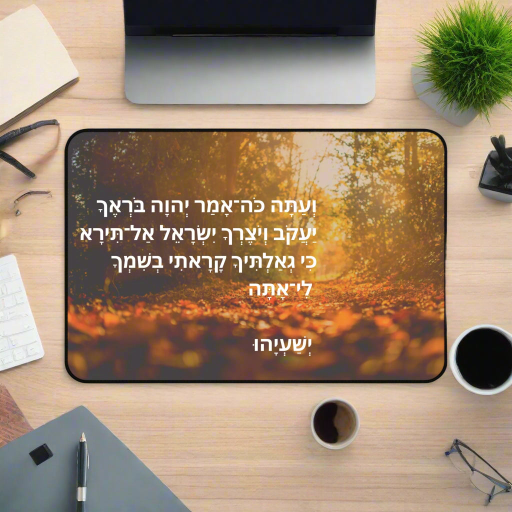 Isaiah 43:1 in Hebrew Inspirational Desk Mat
